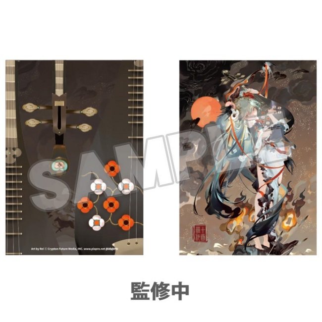 Hatsune Miku A4 Clear File: Shimian Maifu Ver.